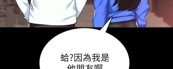 《实习主任》第154话 第62页