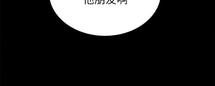《实习主任》第154话 第63页