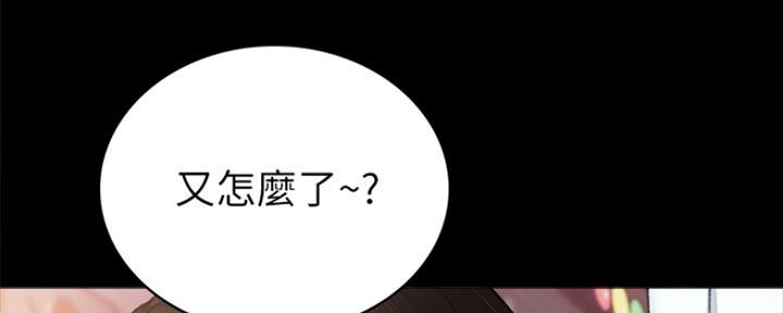 《实习主任》第154话 第64页