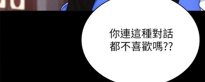 《实习主任》第154话 第67页