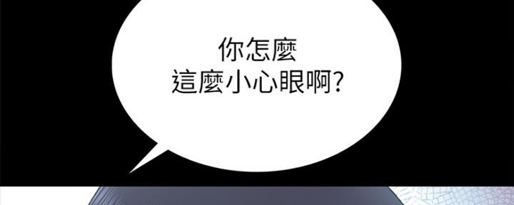 《实习主任》第154话 第69页