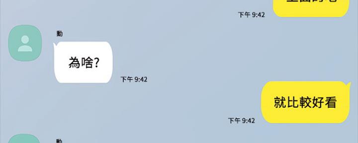 《实习主任》第154话 第6页
