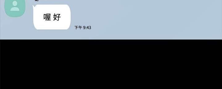 《实习主任》第154话 第7页