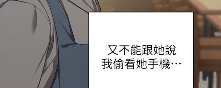 《实习主任》第154话 第82页