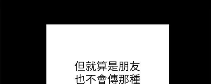 《实习主任》第154话 第84页
