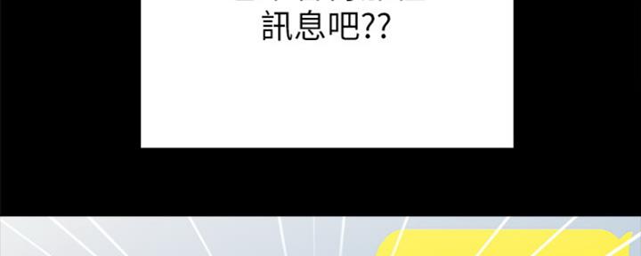 《实习主任》第154话 第85页