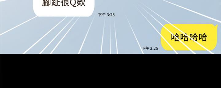 《实习主任》第154话 第87页