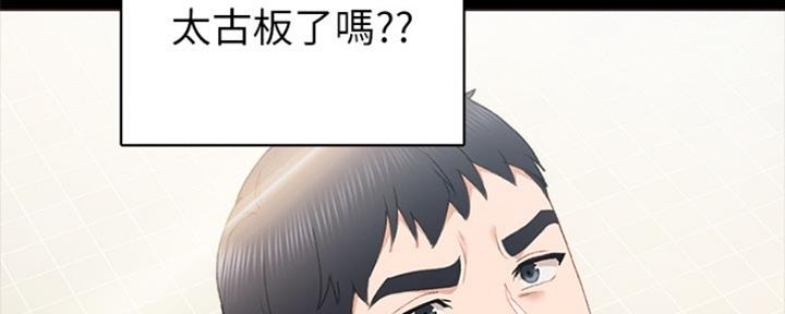 《实习主任》第154话 第89页