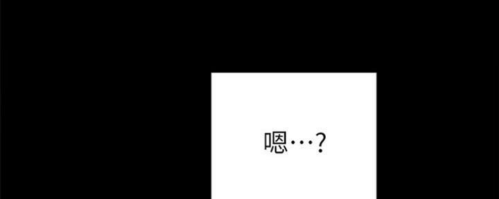《实习主任》第154话 第8页