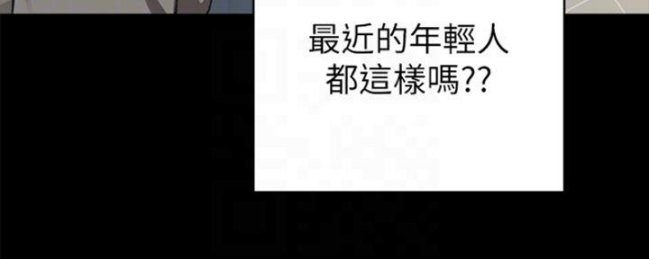 《实习主任》第154话 第92页