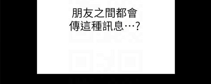 《实习主任》第154话 第94页