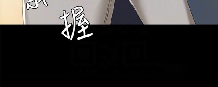 《实习主任》第154话 第97页