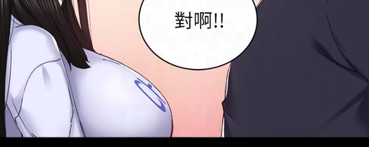 《实习主任》第156话 第103页