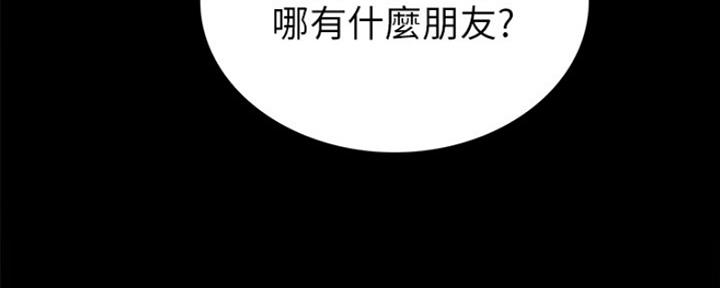 《实习主任》第156话 第10页