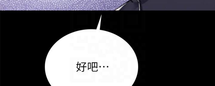 《实习主任》第156话 第117页