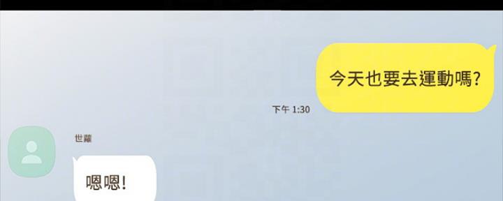 《实习主任》第156话 第119页