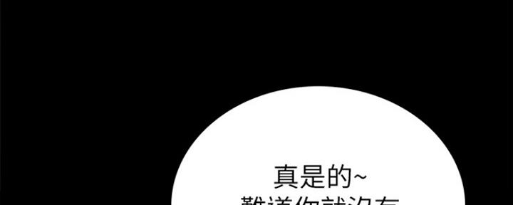 《实习主任》第156话 第11页