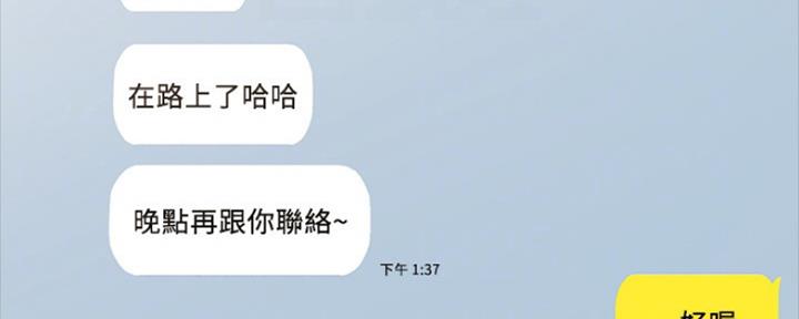 《实习主任》第156话 第120页