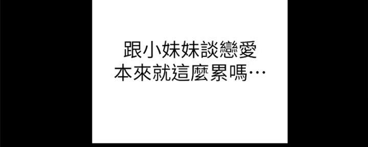 《实习主任》第156话 第127页