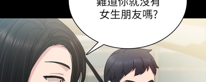 《实习主任》第156话 第12页