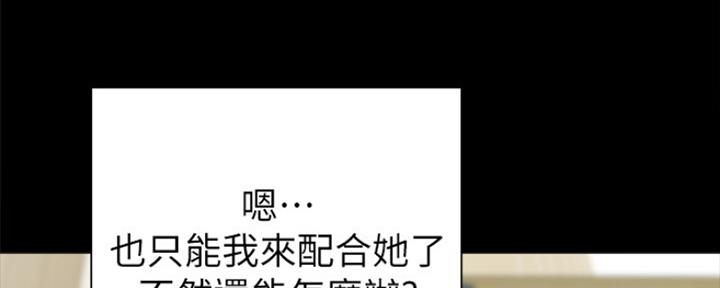 《实习主任》第156话 第131页