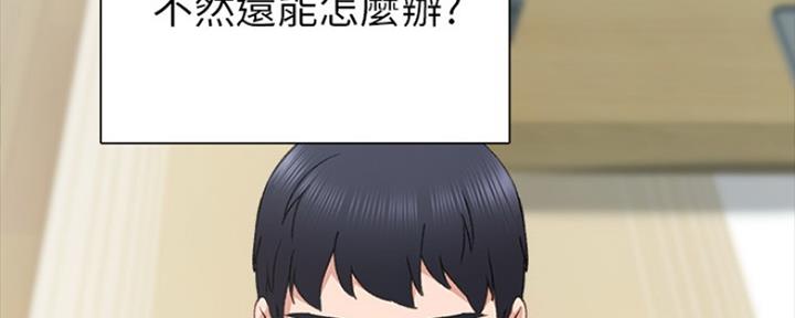 《实习主任》第156话 第132页