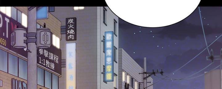 《实习主任》第156话 第136页