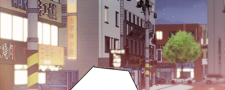 《实习主任》第156话 第137页