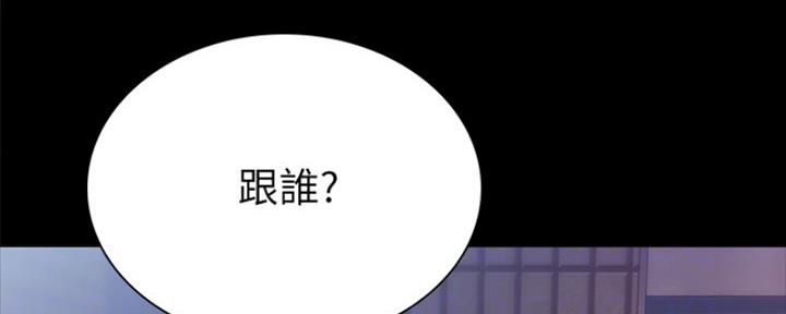 《实习主任》第156话 第139页