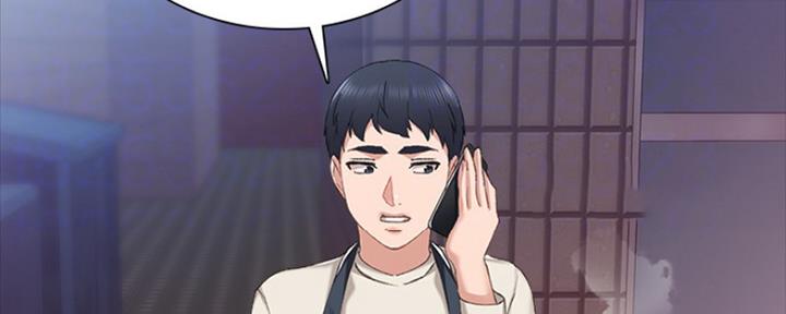 《实习主任》第156话 第140页
