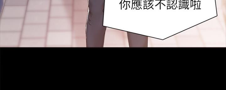 《实习主任》第156话 第143页