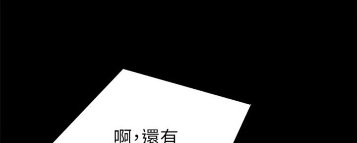 《实习主任》第156话 第144页