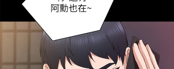 《实习主任》第156话 第145页