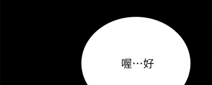 《实习主任》第156话 第148页