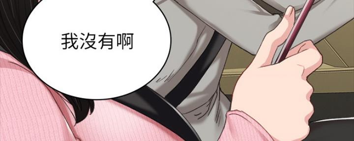 《实习主任》第156话 第14页