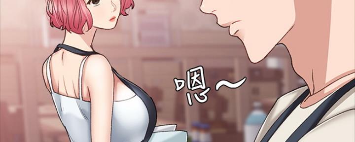《实习主任》第156话 第154页