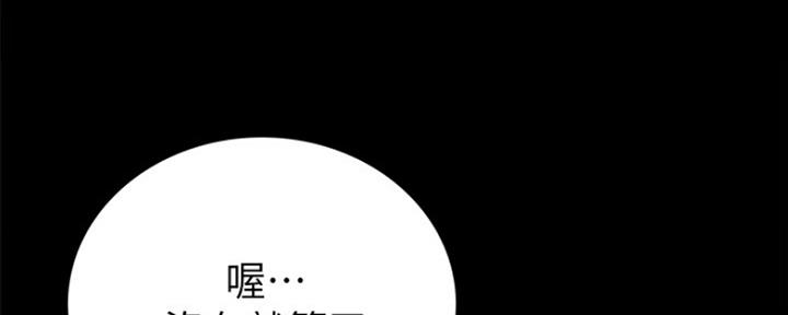 《实习主任》第156话 第16页