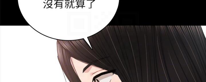 《实习主任》第156话 第17页