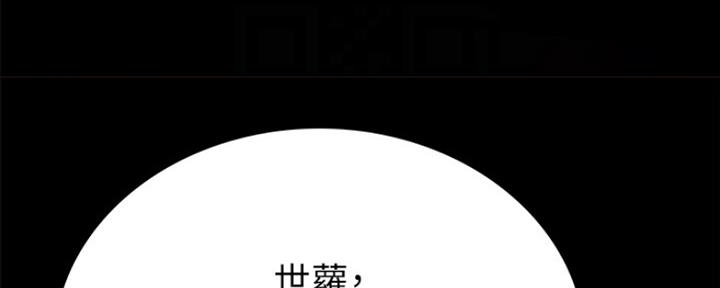 《实习主任》第156话 第20页