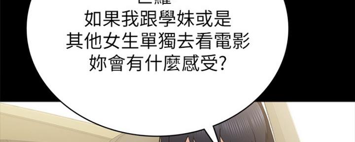 《实习主任》第156话 第21页