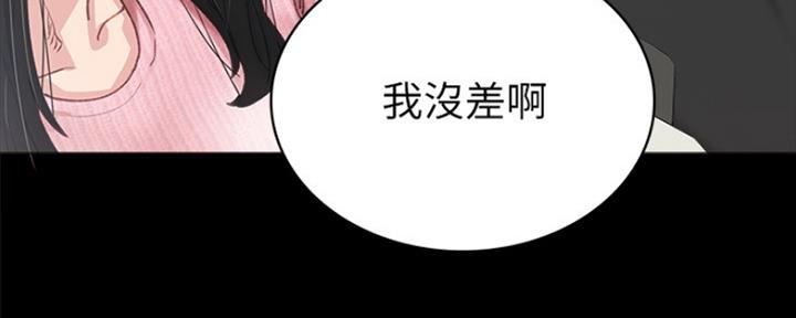 《实习主任》第156话 第25页