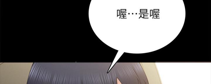 《实习主任》第156话 第27页