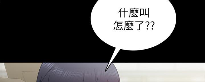 《实习主任》第156话 第2页