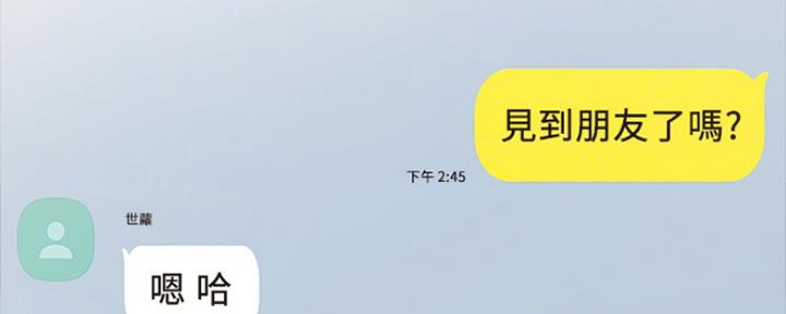 《实习主任》第156话 第39页