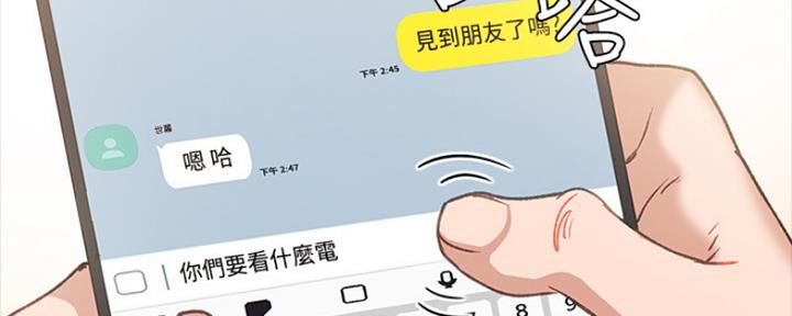 《实习主任》第156话 第42页