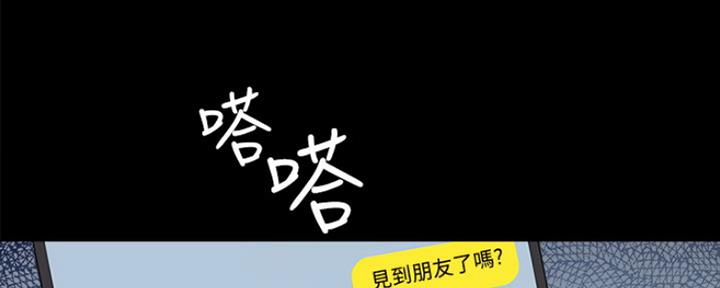《实习主任》第156话 第45页