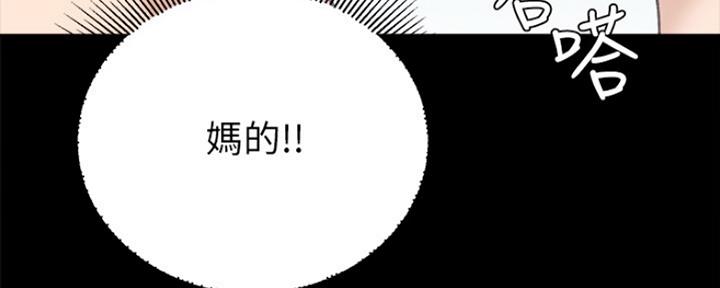 《实习主任》第156话 第48页