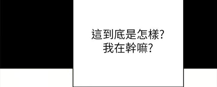 《实习主任》第156话 第50页