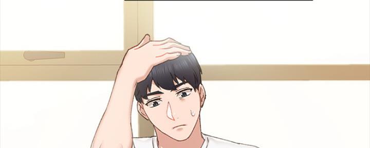 《实习主任》第156话 第51页
