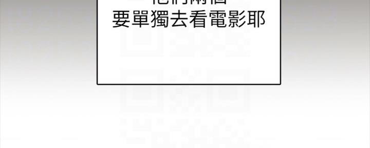 《实习主任》第156话 第56页